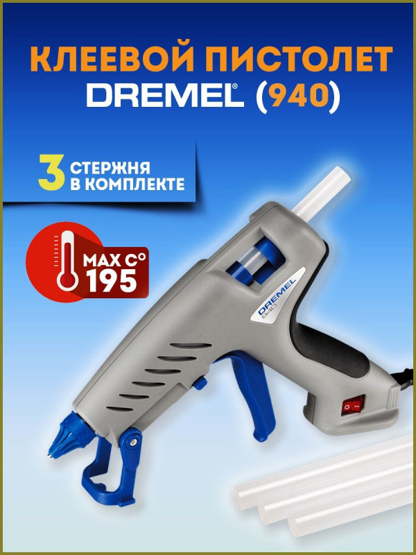 Клеевой пистолет термоклеевые стержни 11мм Glue Gun (940)