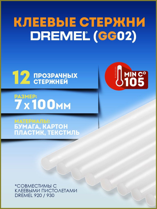 Клеевые стержни прозрачные 7мм (низкотемпературные) GG02