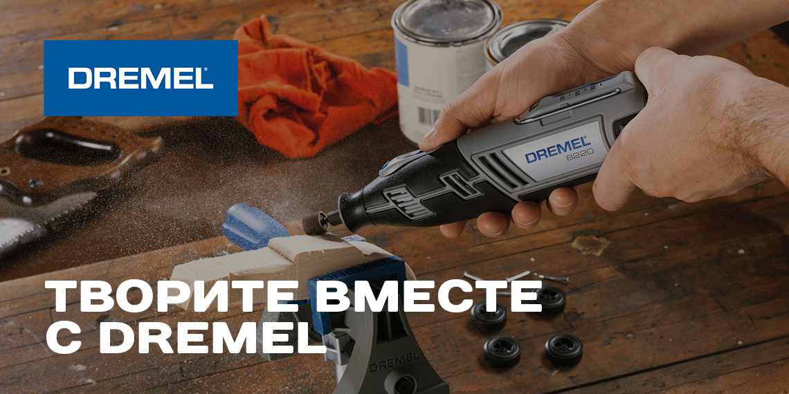 Dremel